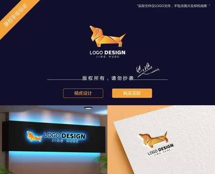 腊肠犬LOGO