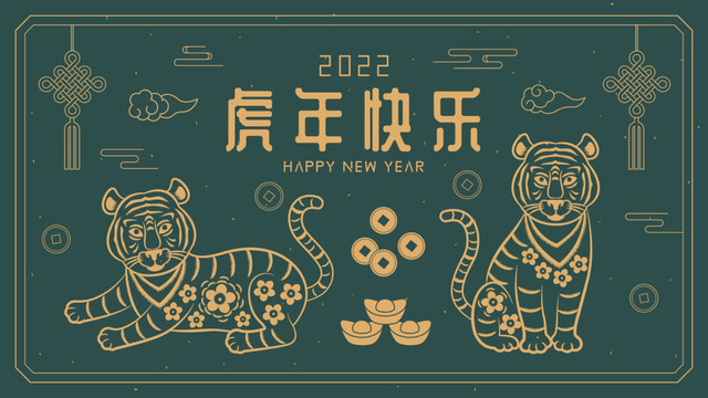 2022虎年新年复古海报