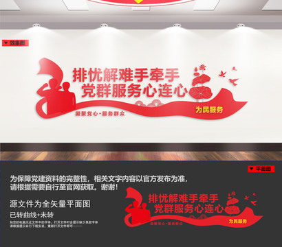 党群服务中心标语
