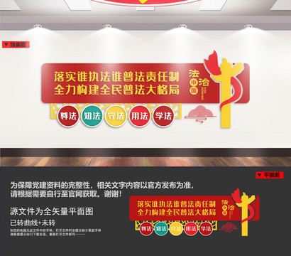 谁执法谁普法
