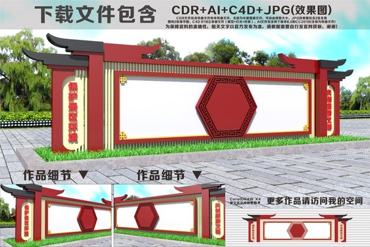 景区宣传墙