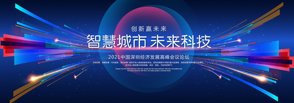 科技主视觉