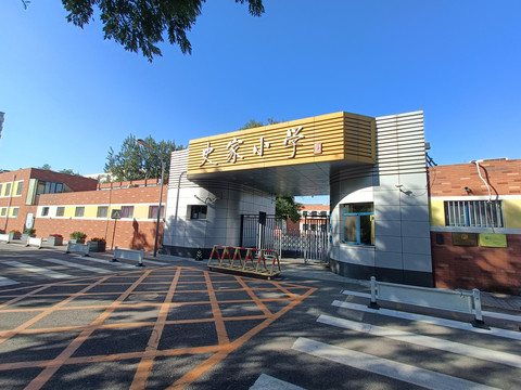 史家胡同小学