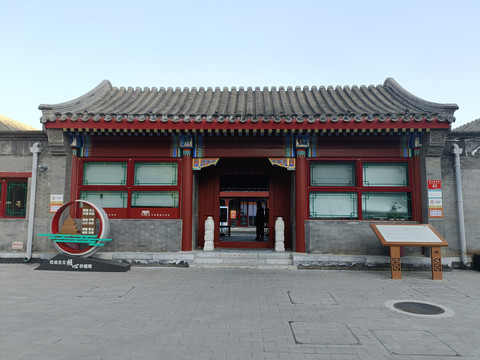 景山市民文化中心
