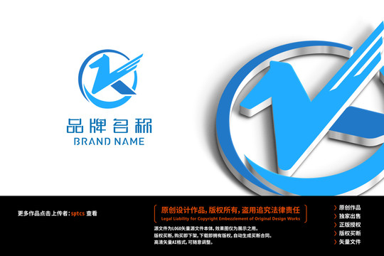 K马头飞马骏马LOGO设计