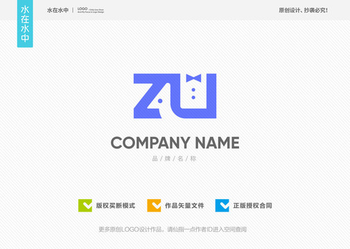 ZU字母标志LOGO