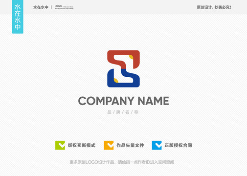 S字母袜子标志LOGO