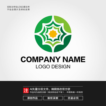 环保LOGO