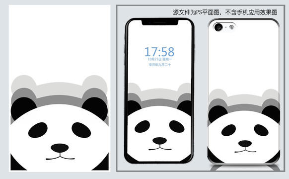 熊猫手机壳