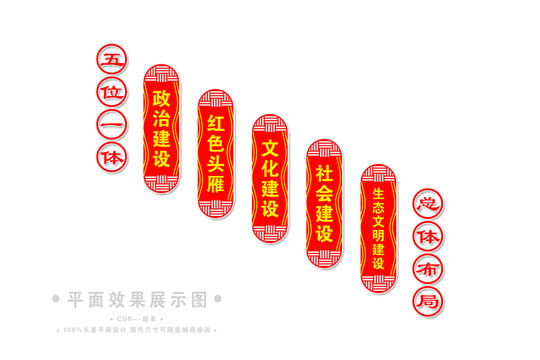 楼梯楼道五位一体文化墙