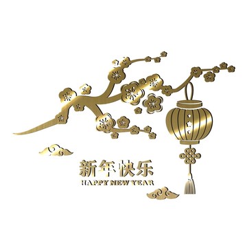 新年墙贴装饰画