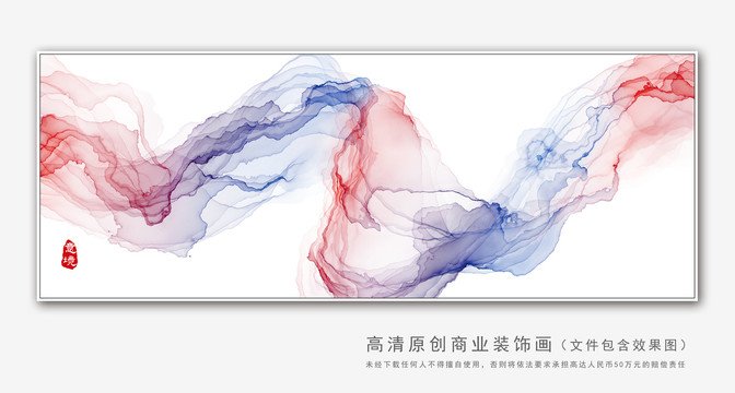 水墨