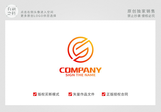 S字母logo标志设计