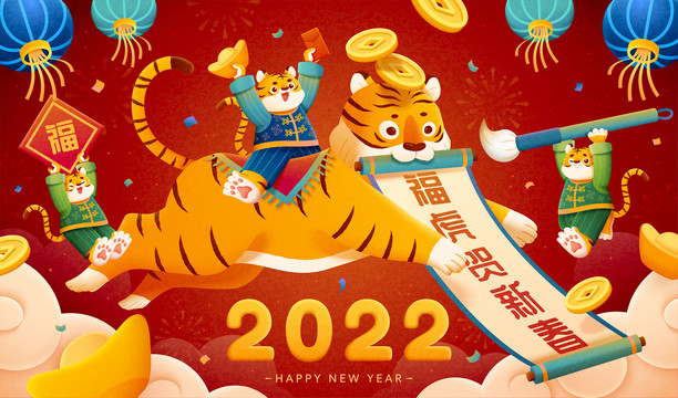 2022可爱虎年贺卡