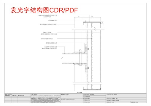 发光字