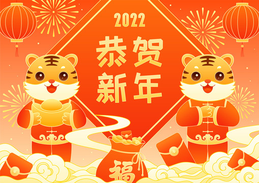 新春虎年恭贺新年国潮矢量插画