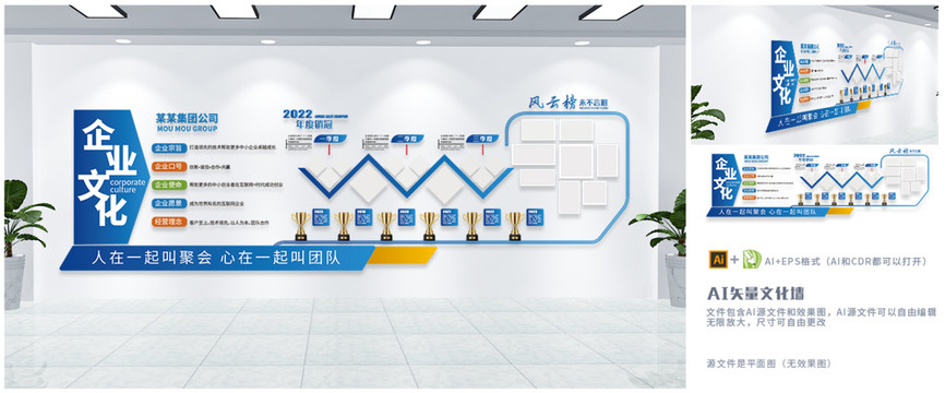 大气科技公司学校企业文化墙