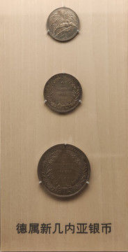 德属新几内亚银币