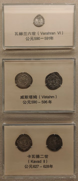 瓦赫兰六世钱币
