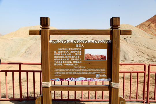 张掖七彩丹霞