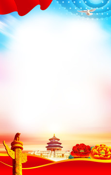 党建背景