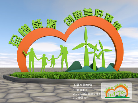 绿色能源环保雕塑