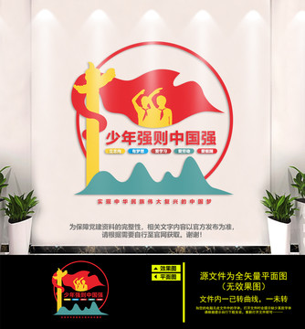 校园文化