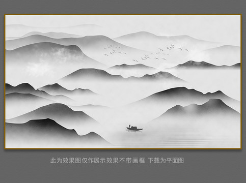 水墨山水画