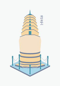 白塔山矢量图可放大