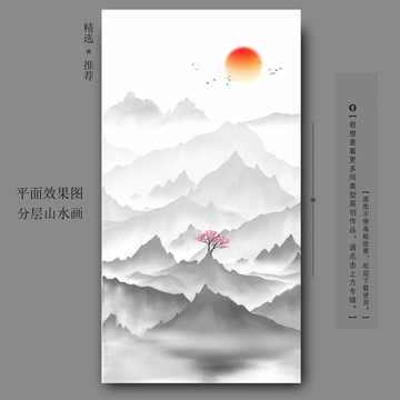 水墨山水画