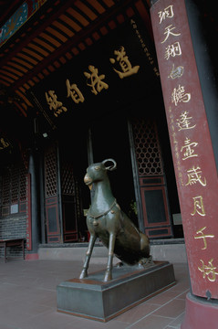 三清殿铜羊雕塑