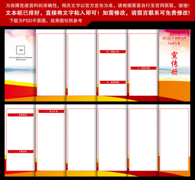 2030年前碳达峰行动方案全文