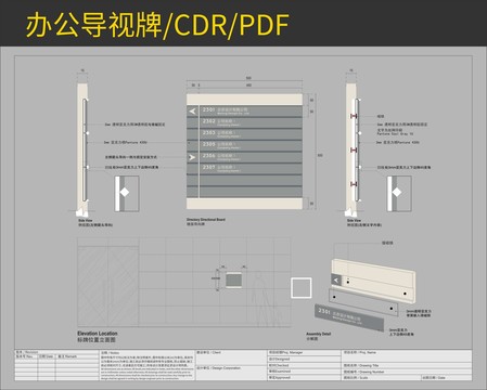 导视牌