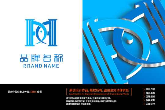 HD海钓垂钓渔具钓鱼LOGO