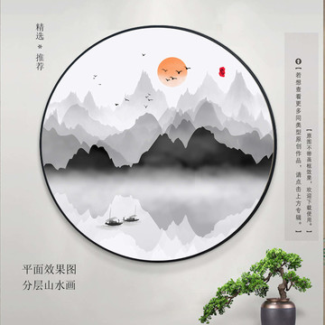 新中式水墨山水画