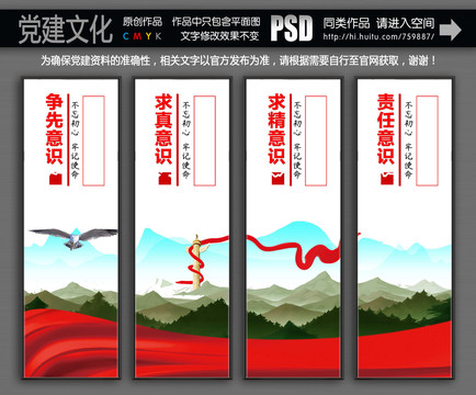 四个意识