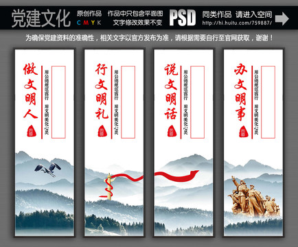 就文明话做文明人