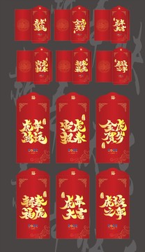 虎年红包设计