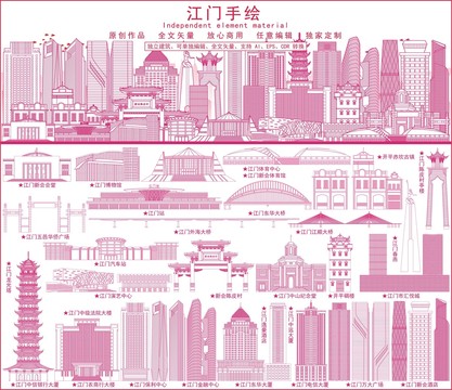 江门