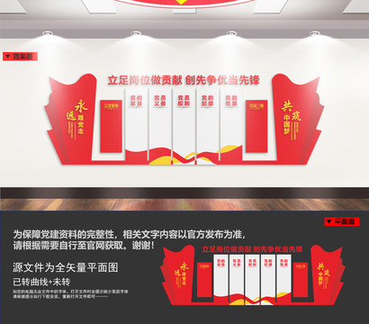 党员活动中心