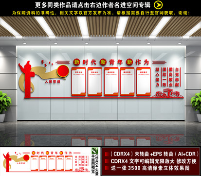 团员之家
