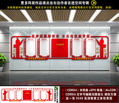 团员之家