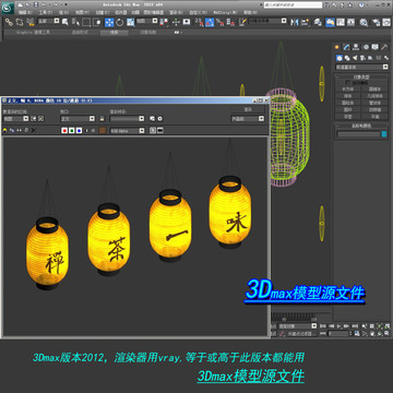 禅茶一味灯笼3D模型