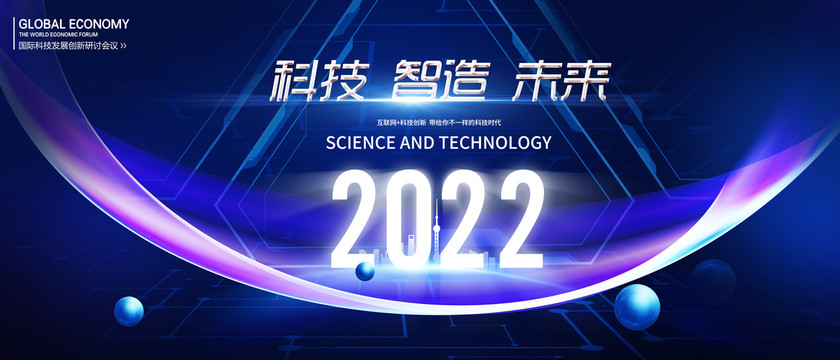 2022年会