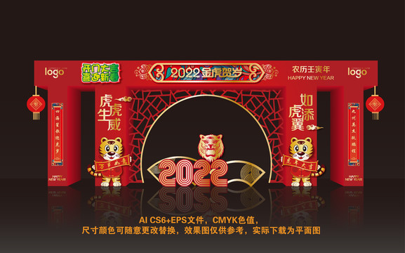 2022虎年春节门楼