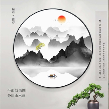 水墨山水画