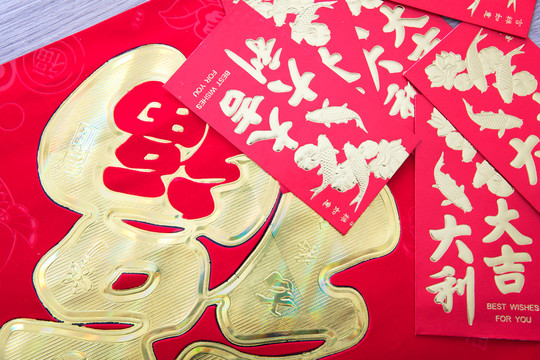 春联上散落着中国春节的红包