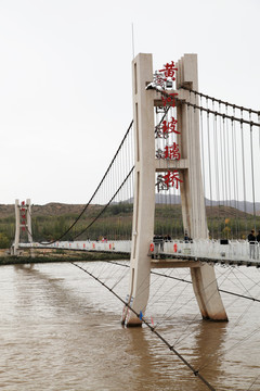 黄河玻璃桥