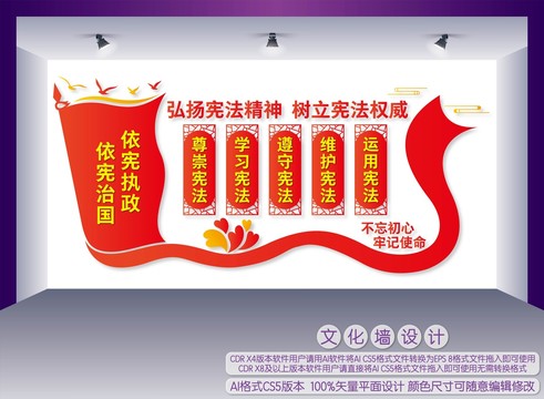 司法局文化墙