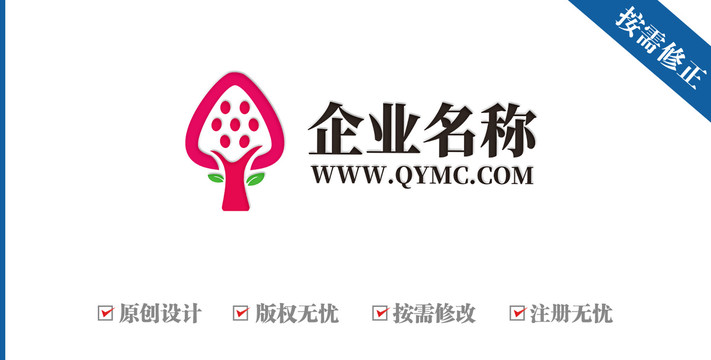 树草莓水果logo